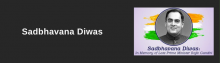sadbhavana diwas