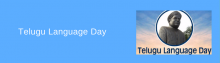 telugu language day
