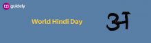 world hindi day