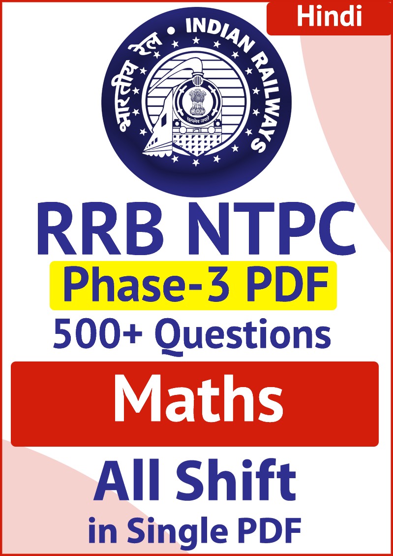 RRB NTPC Phase 3 PDF || Maths || 500+ Questions in HINDI with Solution